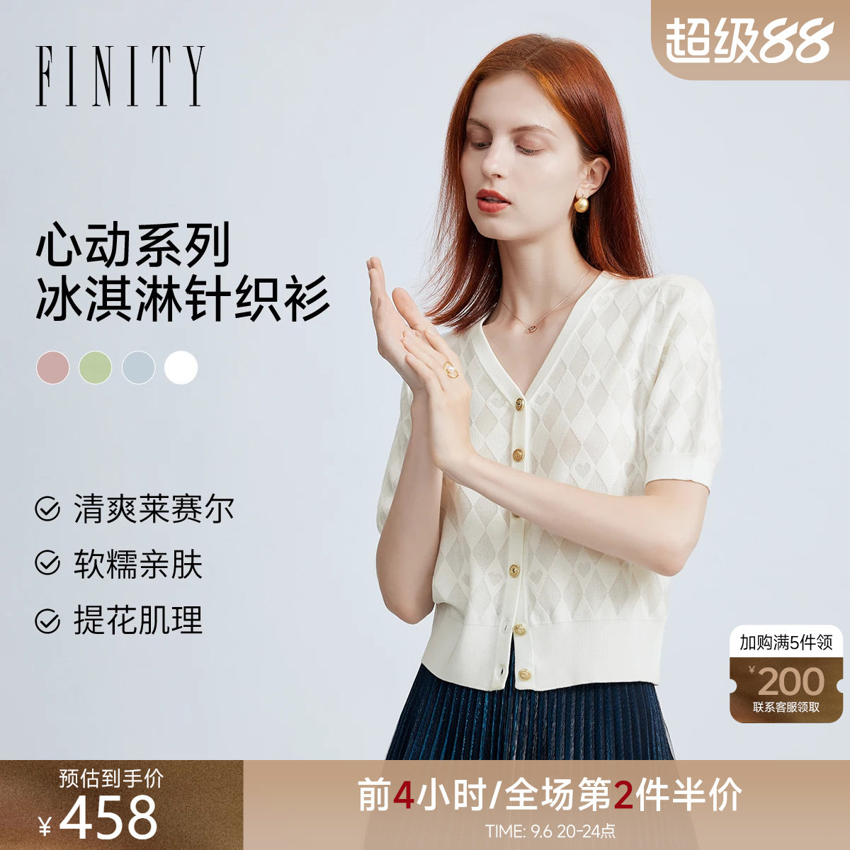 FINITY白色提花针织衫短袖上衣图片