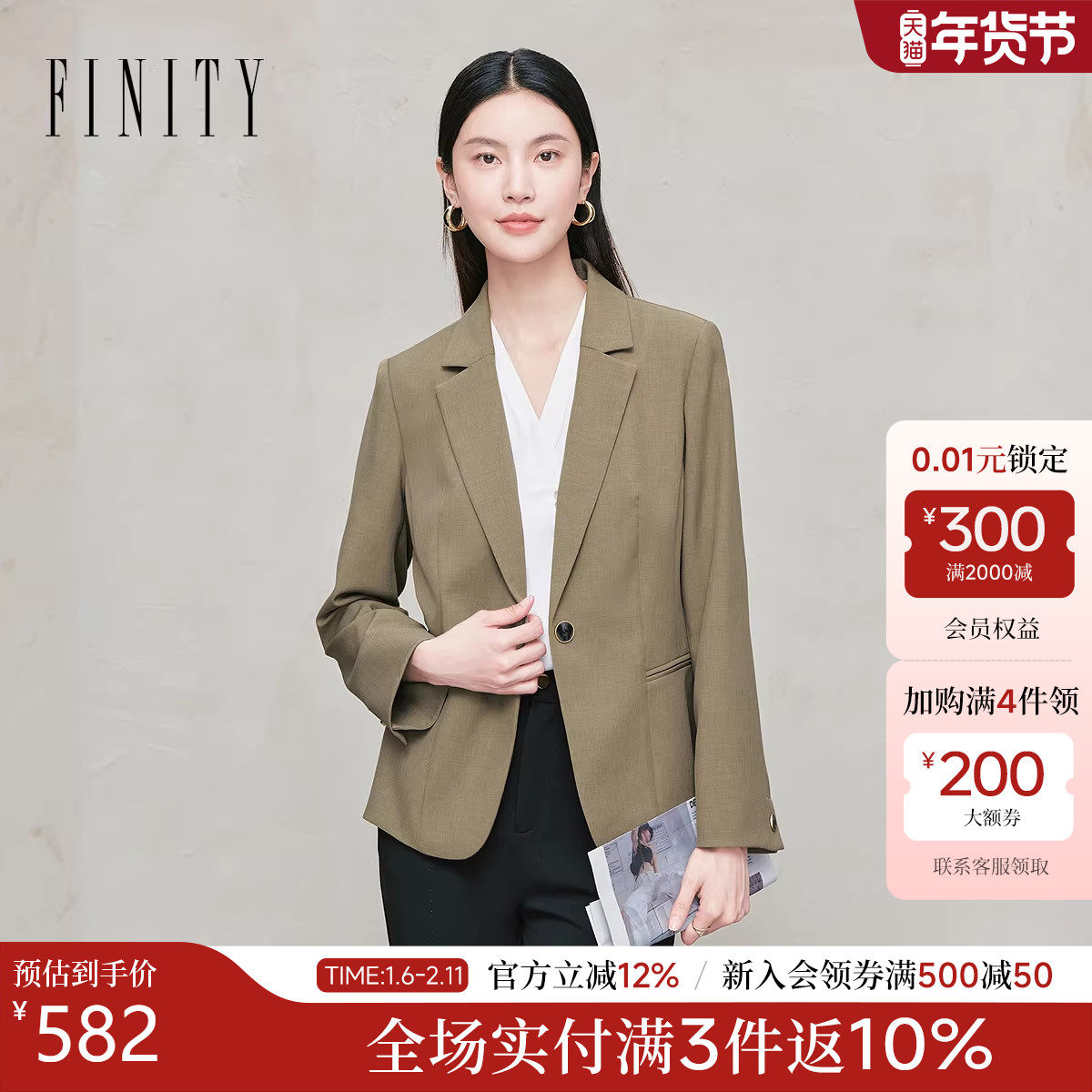 FINITY菲妮迪小西装2025年秋季新款简约气质通勤棕色职业女