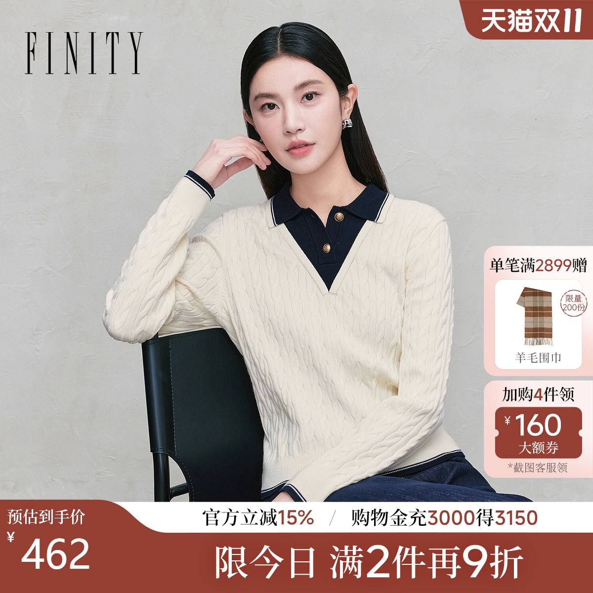 FINITY菲妮迪针织衫2025年秋季新款假两件拼接设计感气质上衣女