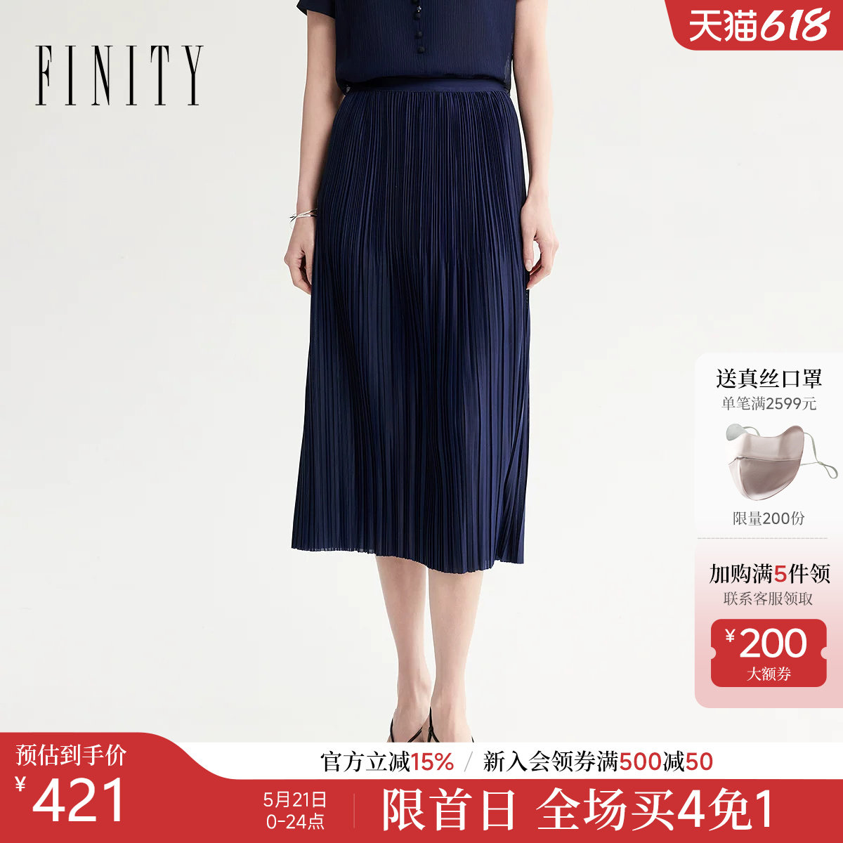 FINITY菲妮迪半身裙2026年夏季新款简约藏青色百褶通勤半裙