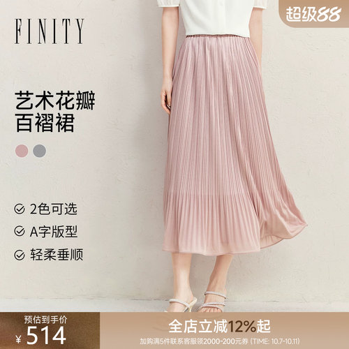 FINITY菲妮迪百褶中长款半身裙