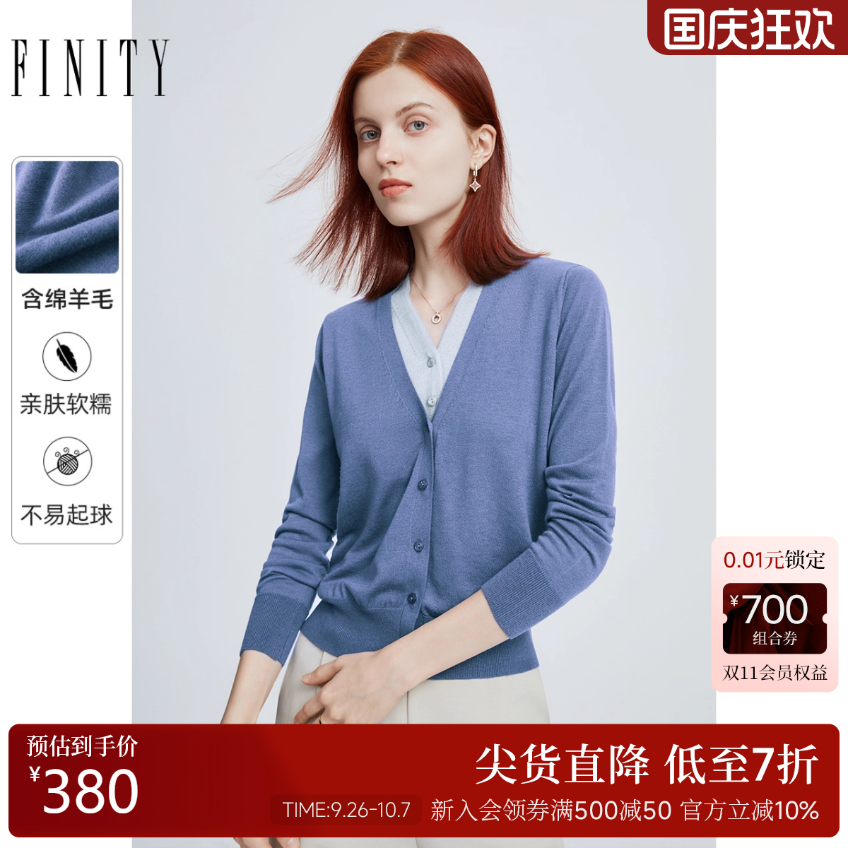 2023针织衫菲妮迪打底衫