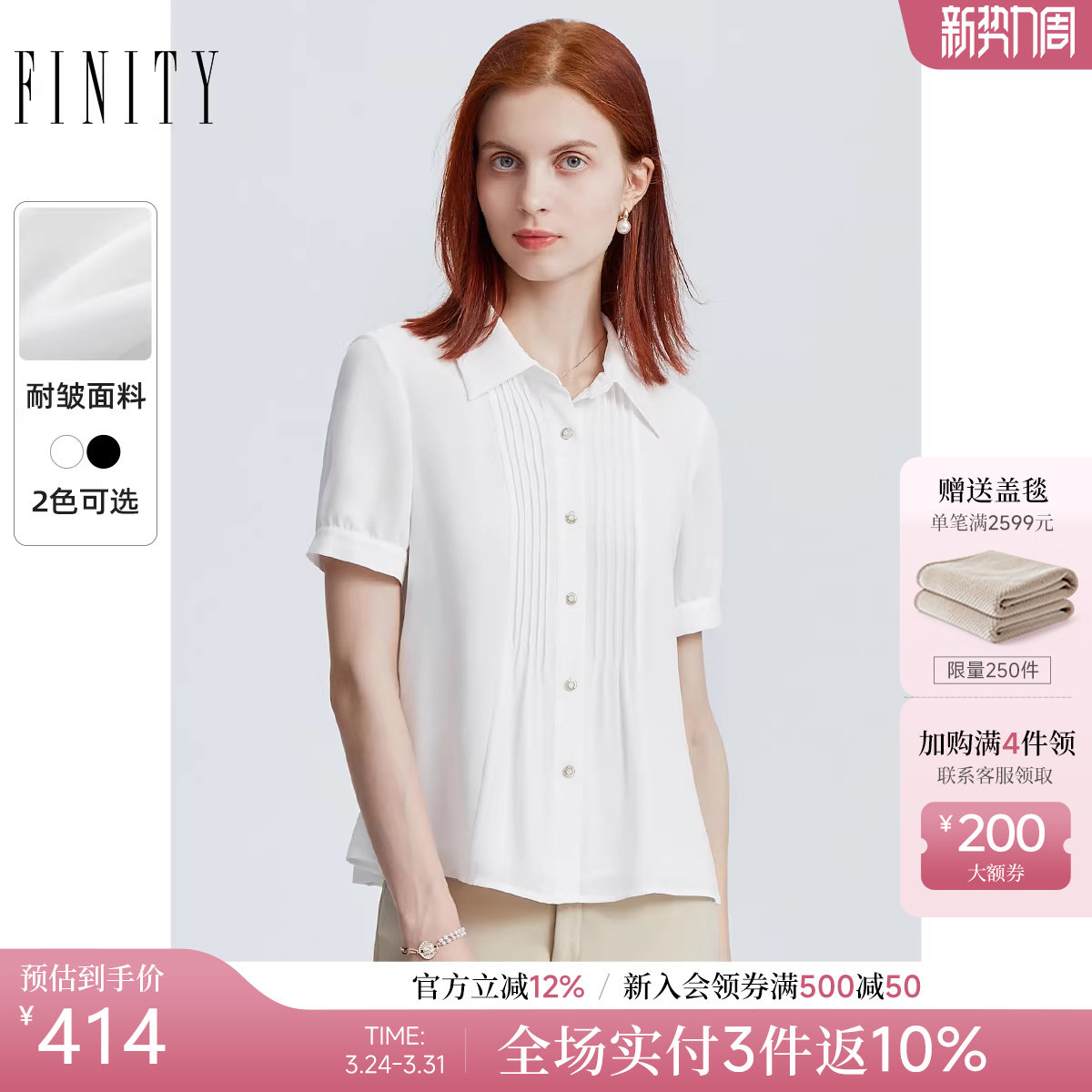 菲妮迪女装衬衫2026夏季新款条纹设计感小众休闲白色衬衣短袖上衣