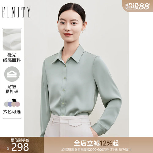长袖衬衫FINITY菲妮迪简约