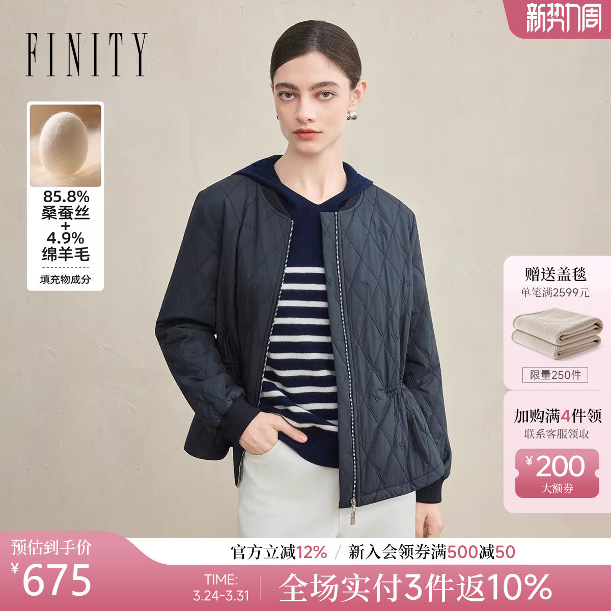 【天然真丝】FINITY菲妮迪短外套2025冬季新款桑蚕丝保暖棉