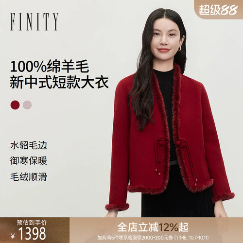 【新中式】FINITY菲妮迪毛呢外套2026秋季新款双面呢大衣外套女装