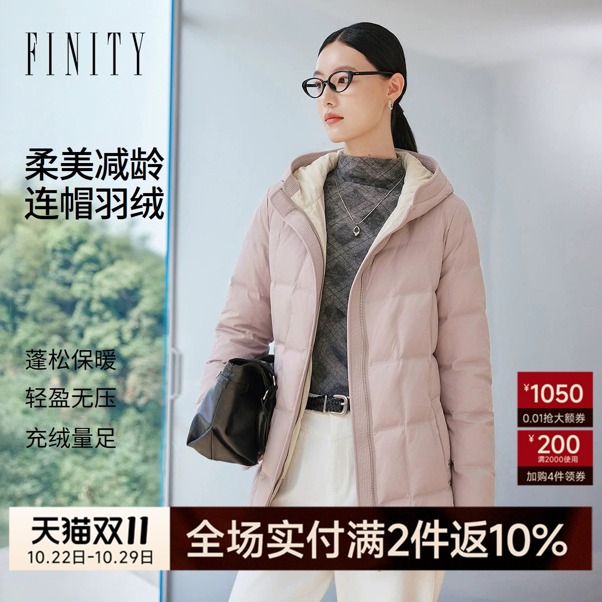 FINITY菲妮迪90白鹅绒羽绒服2026冬季新款短款通勤连帽保暖外套女