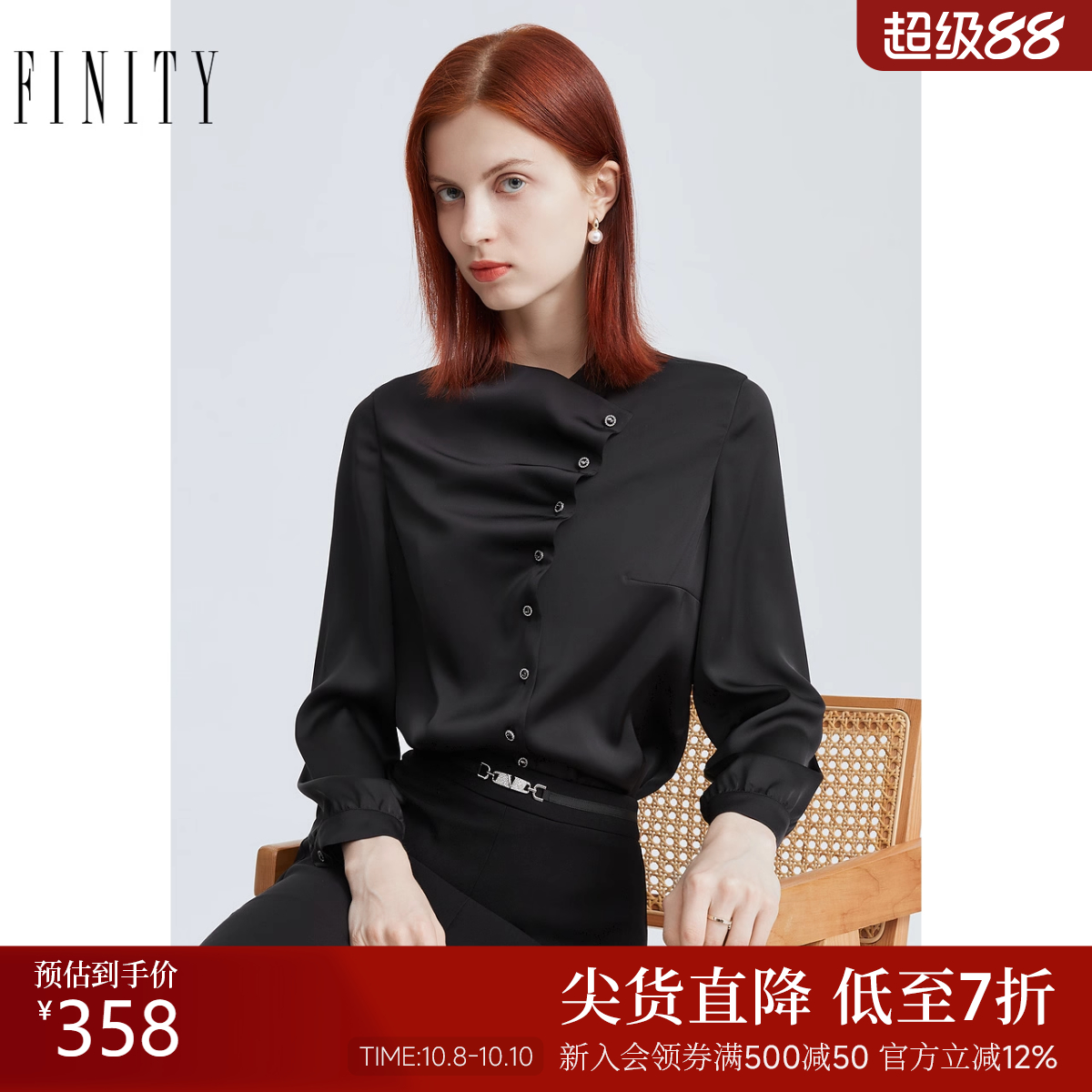 FINITY褶皱设计感黑色气质衬衫