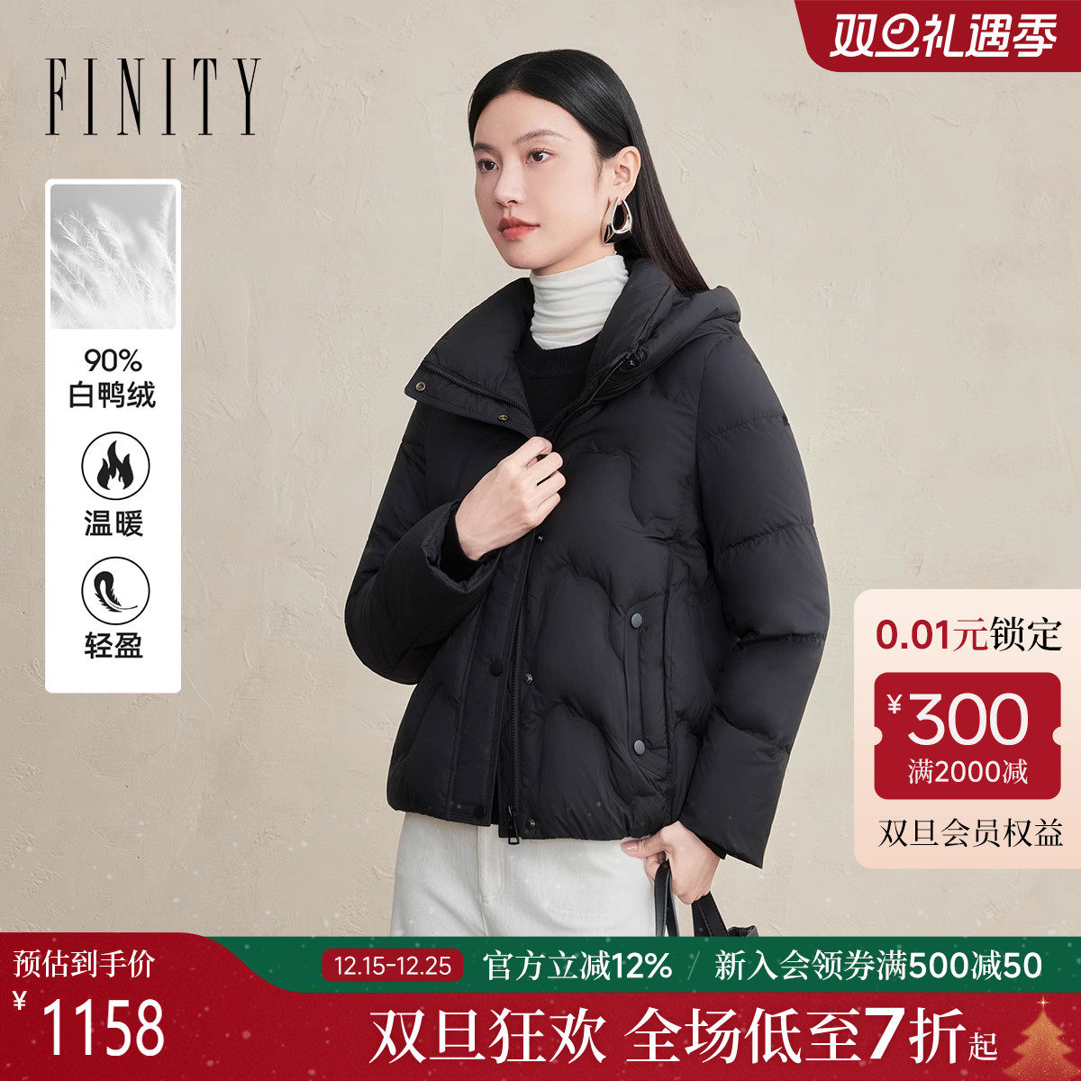 FINITY菲妮迪羽绒服25冬季新款简约连帽保暖绒感黑色短款外套女