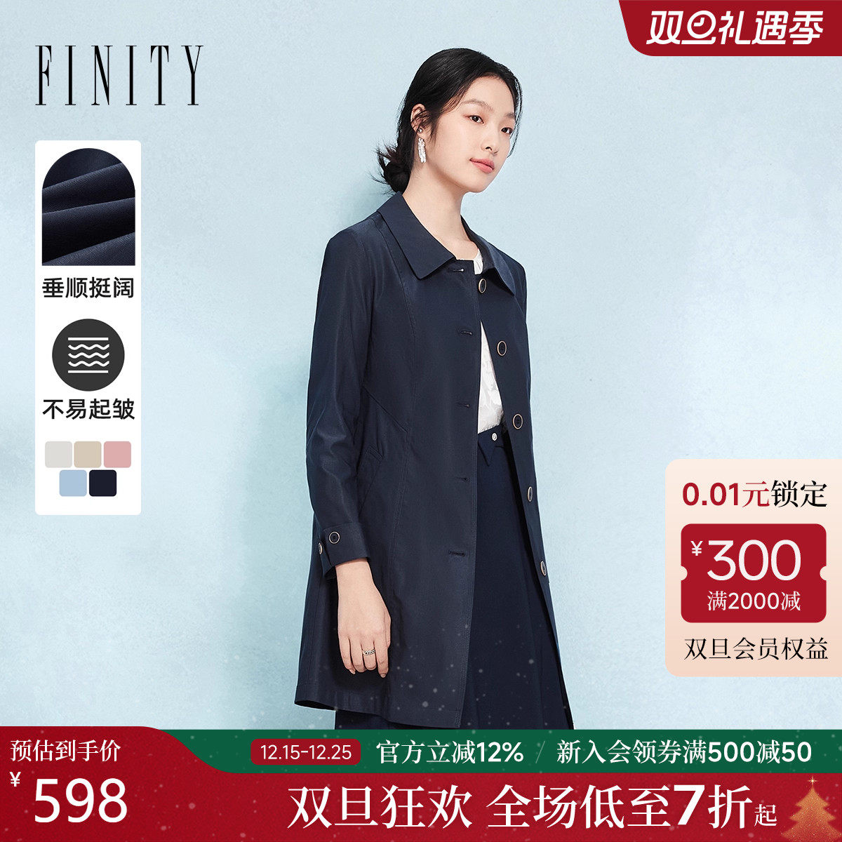 FINITY菲妮迪中长款风衣2025秋季新款通勤气质流行收腰版型外套女