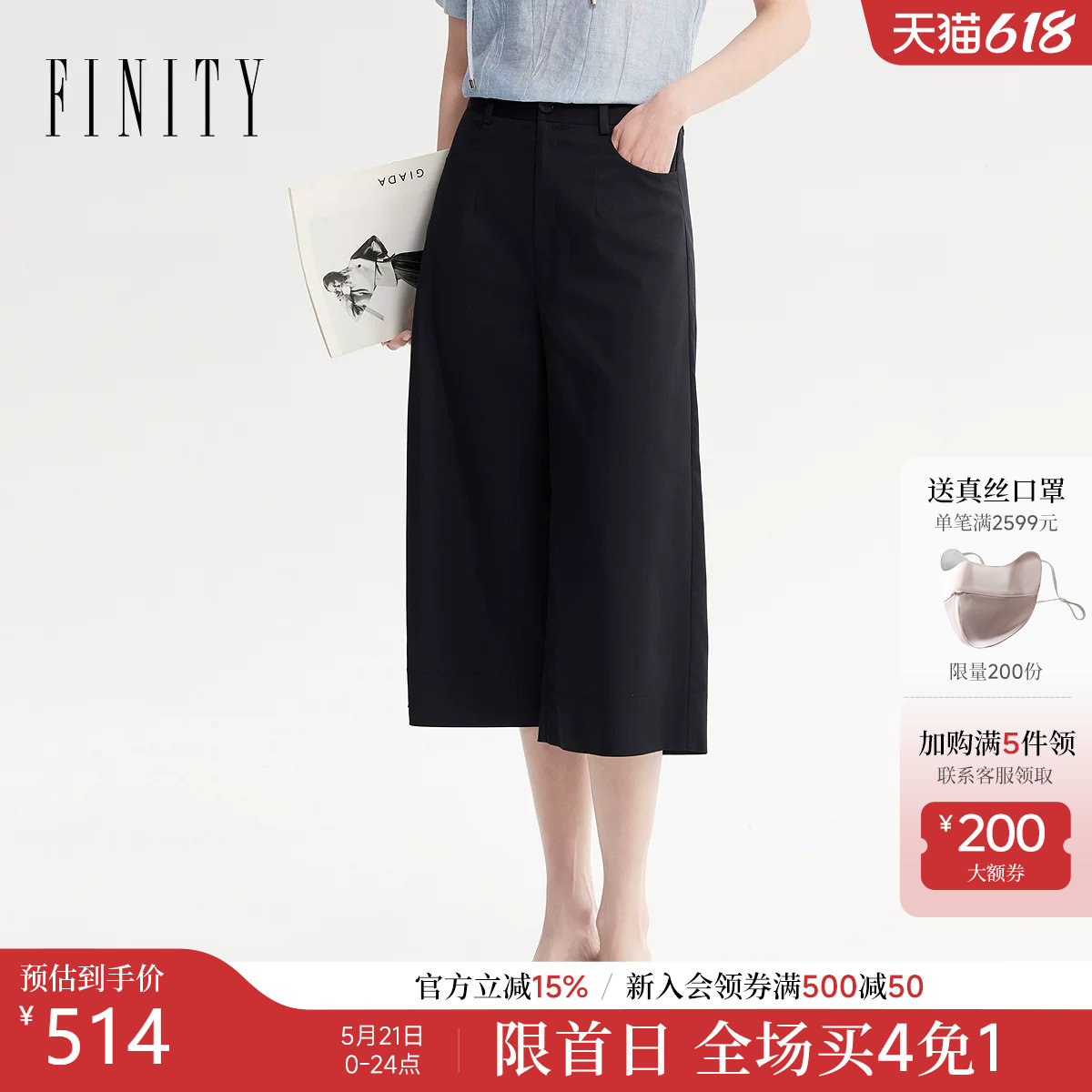 FINITY菲妮迪休闲裤2026年夏季新款简约宽松休闲直筒七分裤