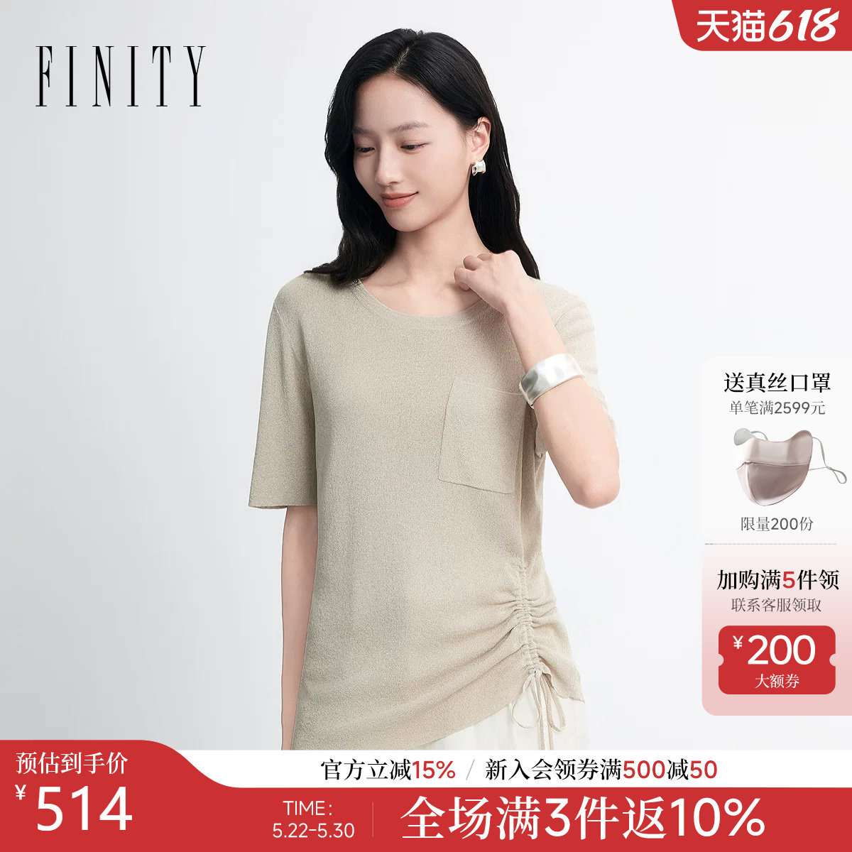 FINITY菲妮迪针织衫2026年夏季新款简约捏褶设计感优雅针织