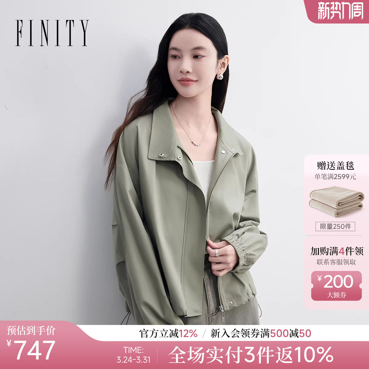 FINITY菲妮迪桑蚕丝短外套2026春新款简约灰绿真丝翻领通勤
