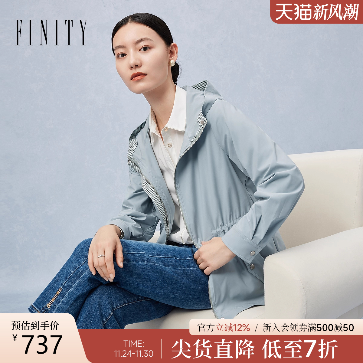 菲妮迪连帽抽绳休闲外套