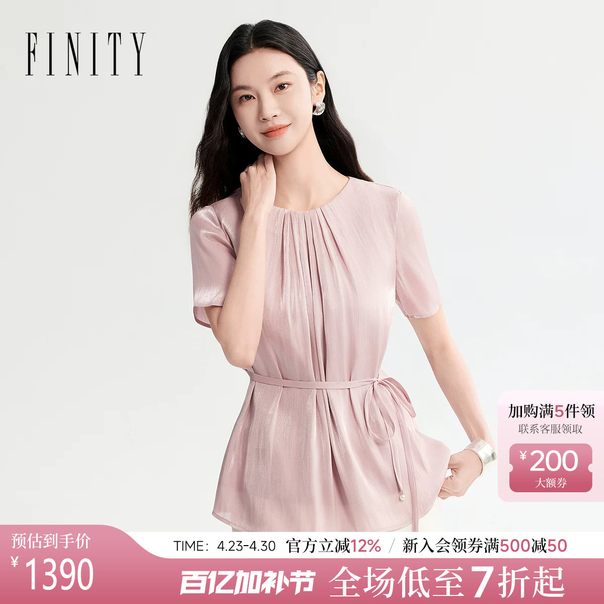 FINITY菲妮迪雪纺衫2026年夏季新款简约系带优雅缎面短袖上