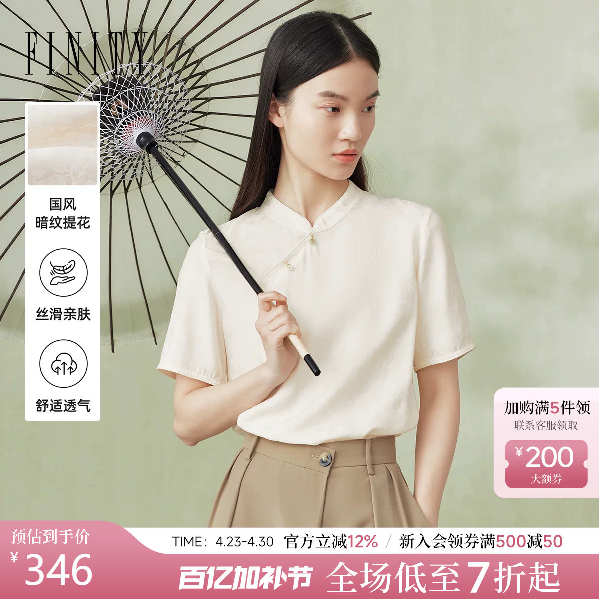 【新中式】菲妮迪品牌雪纺衫2026夏季新款国风上衣气质别致小衫女