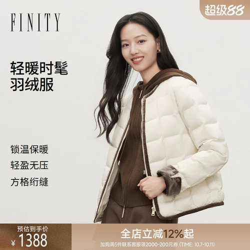 FINITY菲妮迪90鹅绒羽绒服26冬季新款撞色方格短款长袖保暖外套女