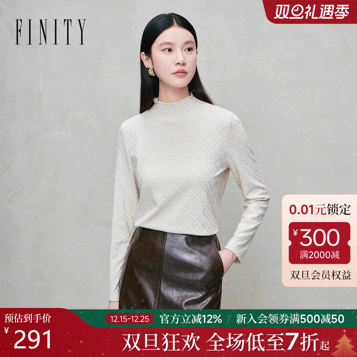 FINITY菲妮迪雪纺衫2025年秋季新款简约米杏色半高领休闲上