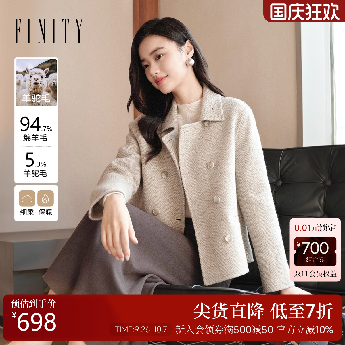 FINITY菲妮迪毛呢外套2025冬季新款简约双面呢短款羊驼毛大衣女
