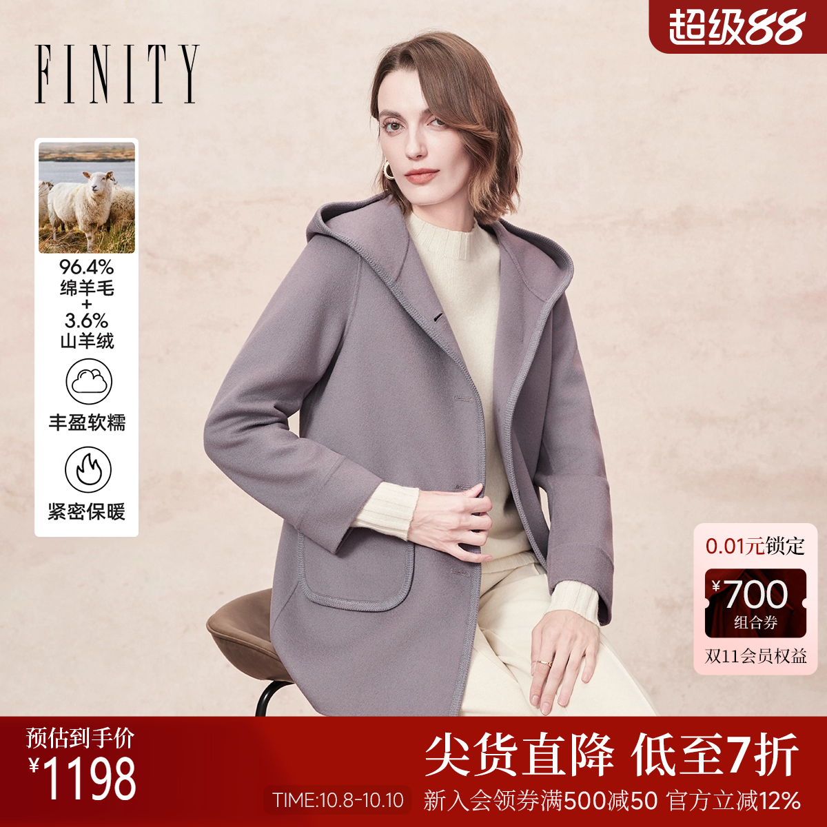 FINITY菲妮迪羊绒大衣2025年冬季新款简约气质连帽双面呢外套女士
