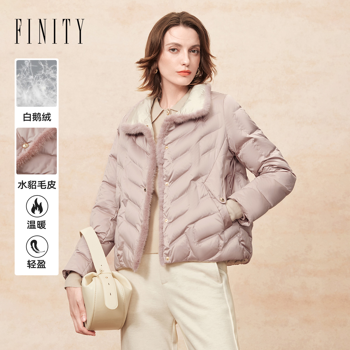 【水貂毛皮】FINITY菲妮迪鹅绒羽绒服2025冬季新款短款保暖外套女