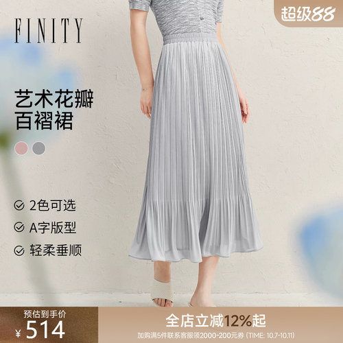 FINITY菲妮迪中长款多色半身裙