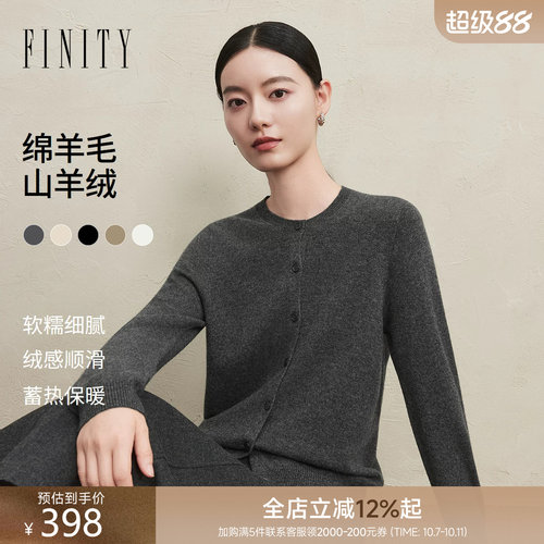 FINITY菲妮迪针织衫2026冬季新款圆领修身保暖羊绒开衫长袖上衣女