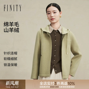 FINITY菲妮迪毛呢外套2026冬季新款双面呢通勤羊绒大衣连帽短款女