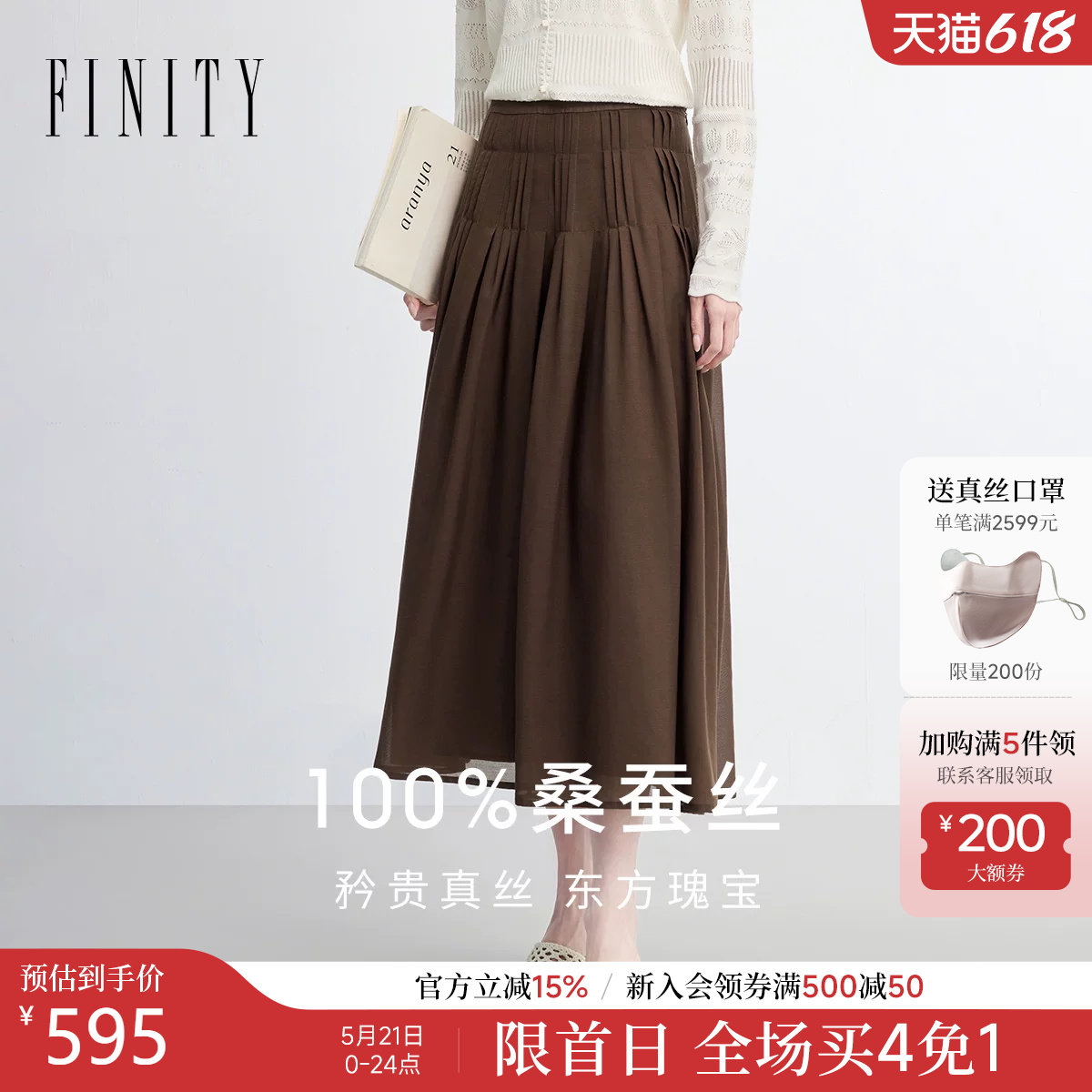 【天然真丝】FINITY菲妮迪半身裙2026夏季新款桑蚕丝百褶A