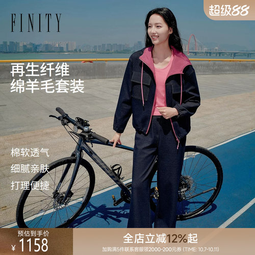 FINITY菲妮迪时尚套装2026冬季新款连帽长袖宽松显瘦羊毛两件套女