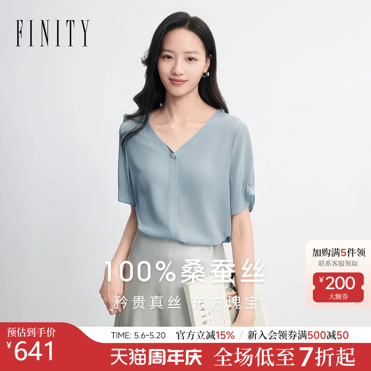 【天然真丝】FINITY菲妮迪衬衫2026年夏季新款桑蚕丝短袖上