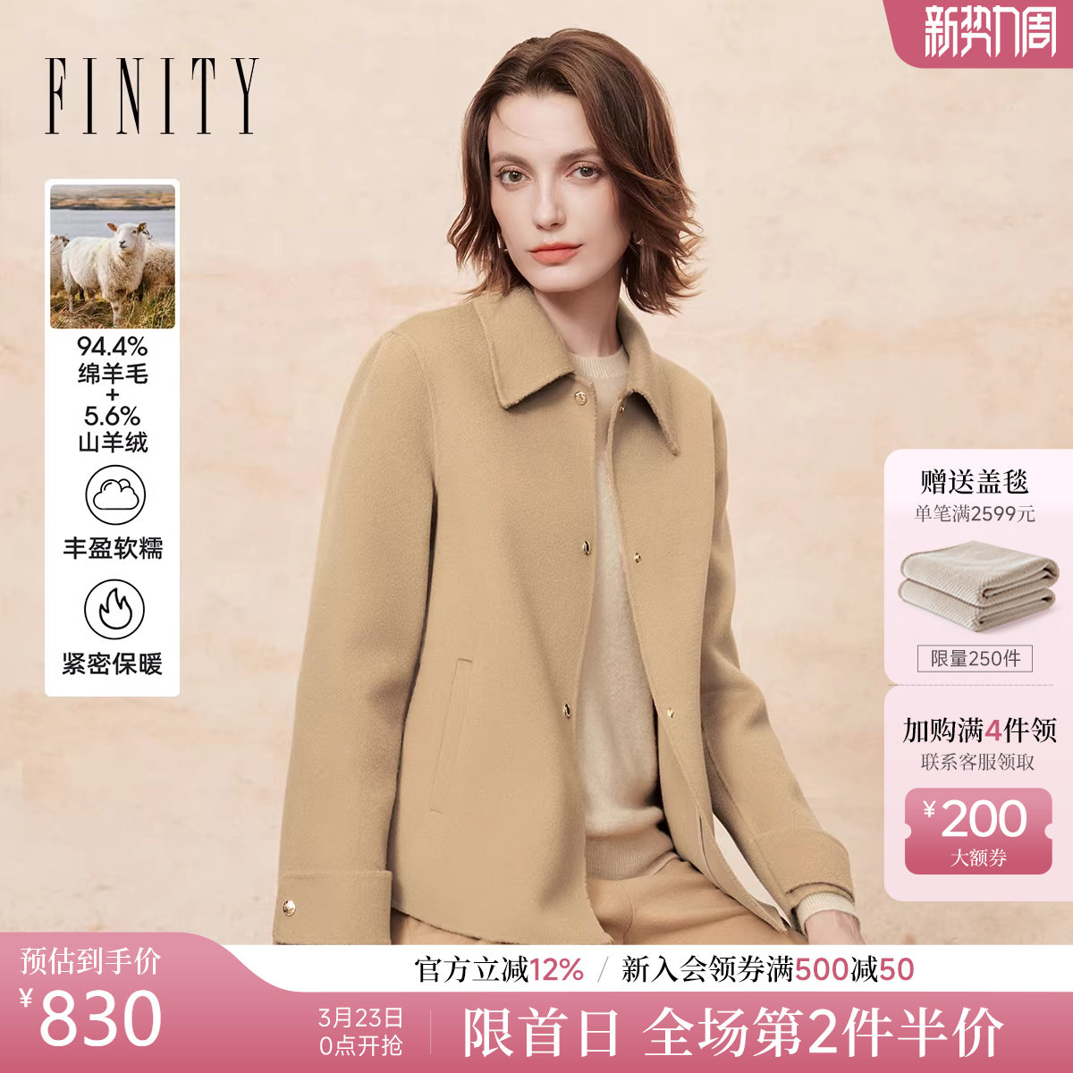 FINITY菲妮迪羊绒大衣2025年冬季新款翻领设计双面呢毛呢外