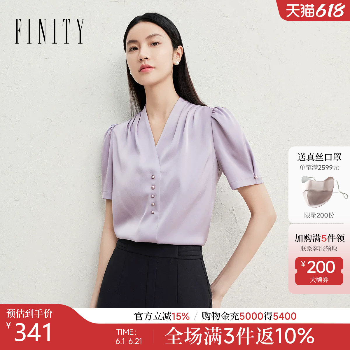 FINITY菲妮迪雪纺衫2026夏季新款简约不规则V领设计感短袖