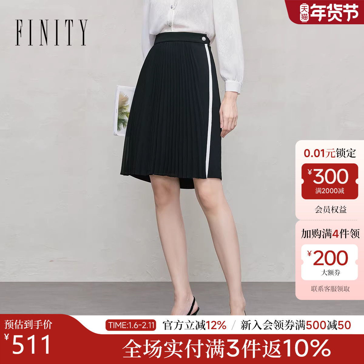 【商场同款】FINITY菲妮迪26年新款半身裙简约百褶气质百搭半