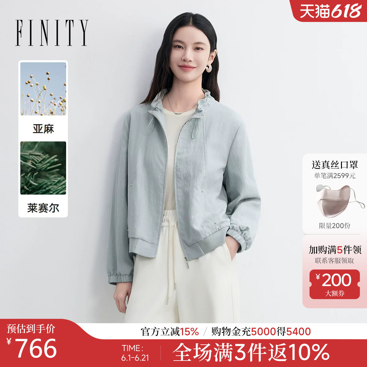 【莱赛尔纤维】FINITY菲妮迪风衣26春新款通勤短款亚麻外套上衣女