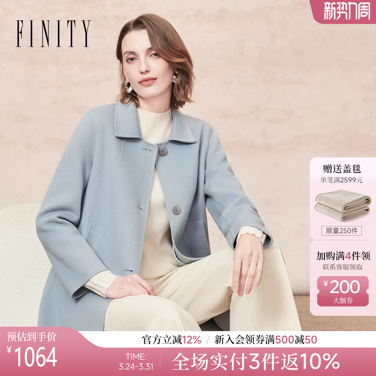 FINITY菲妮迪毛呢外套2025年冬季新款简约纯羊毛双面呢翻领