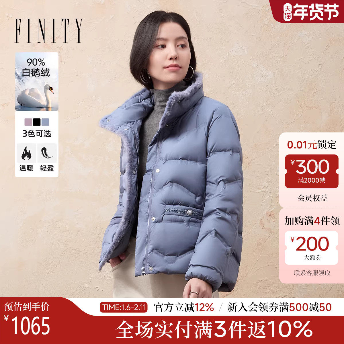 菲妮迪90白鹅绒羽绒服2025冬新款简约水貂毛领紫色短款保暖外套女,女装/女士精品,羽绒服,淘宝优惠券,粉丝福利购,淘宝优惠卷