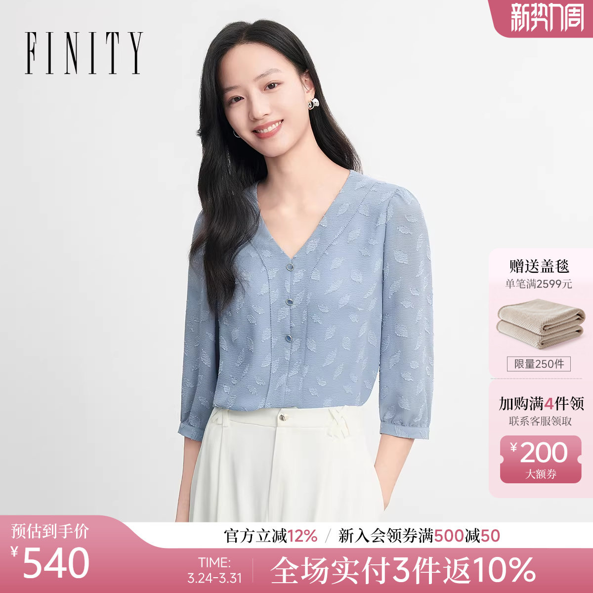 FINITY菲妮迪雪纺衫2026春新款简约气质V领轻薄显瘦五分袖