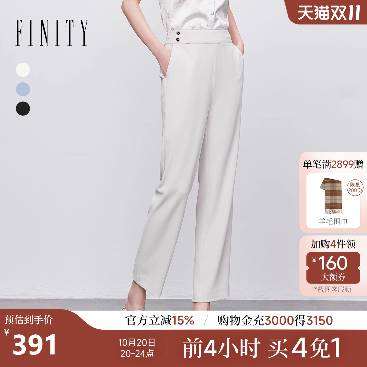 菲妮迪直筒凉感梭织高腰九分裤