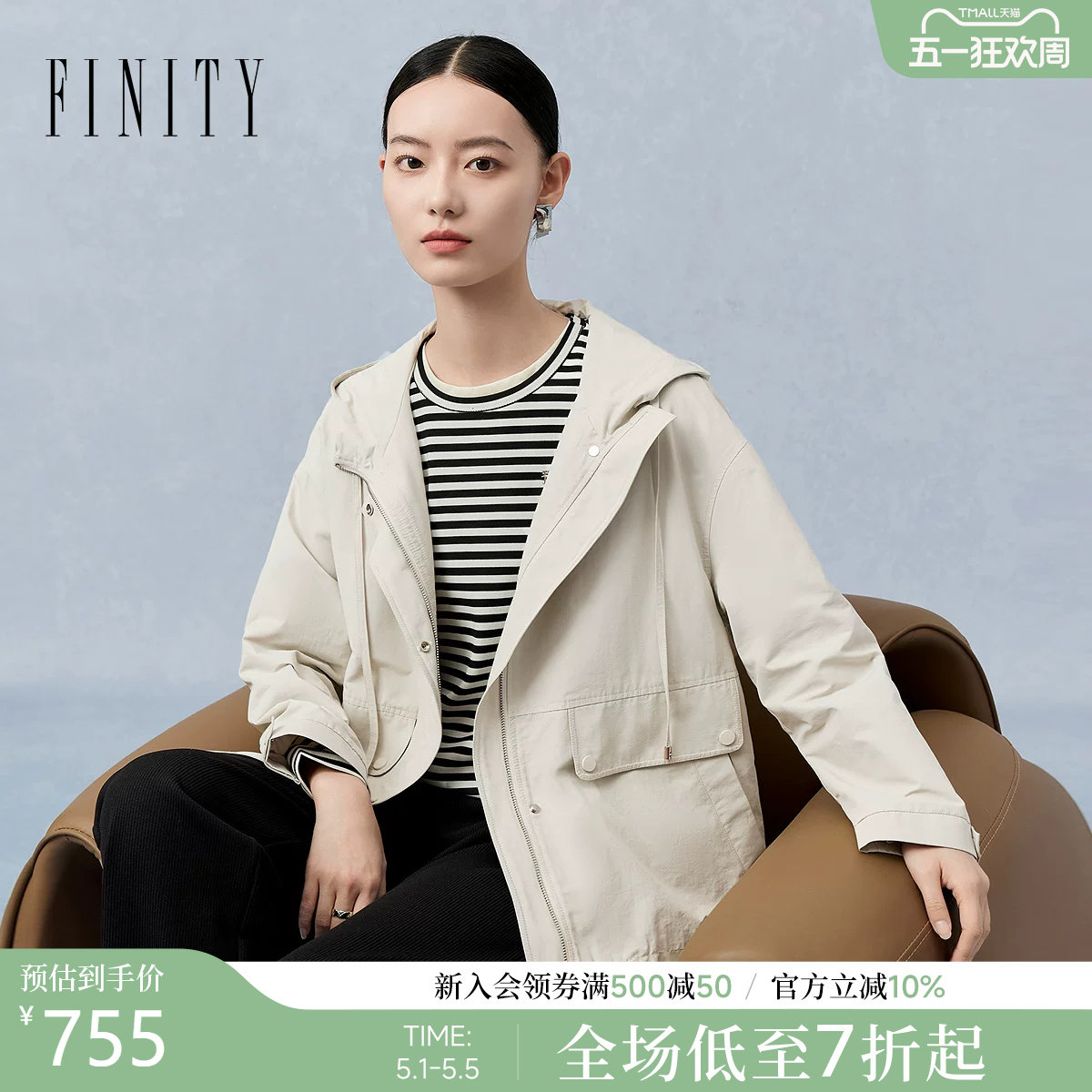 FINITY菲妮迪短外套25秋冬新款宽松休闲百搭连帽减龄短款风衣