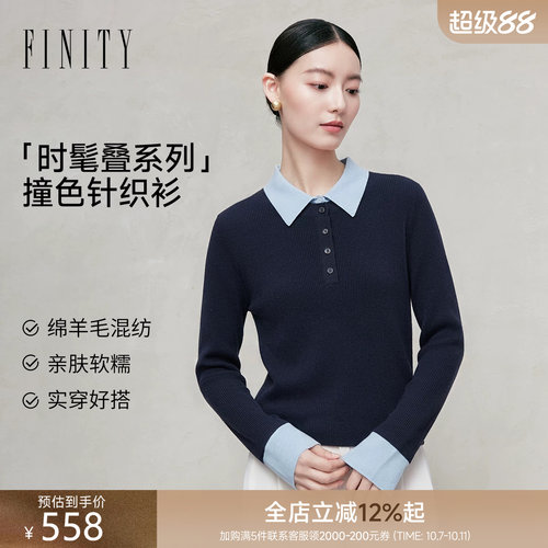 FINITY菲妮迪假两件拼接针织衫2026年秋季新款简约羊毛混纺上衣女