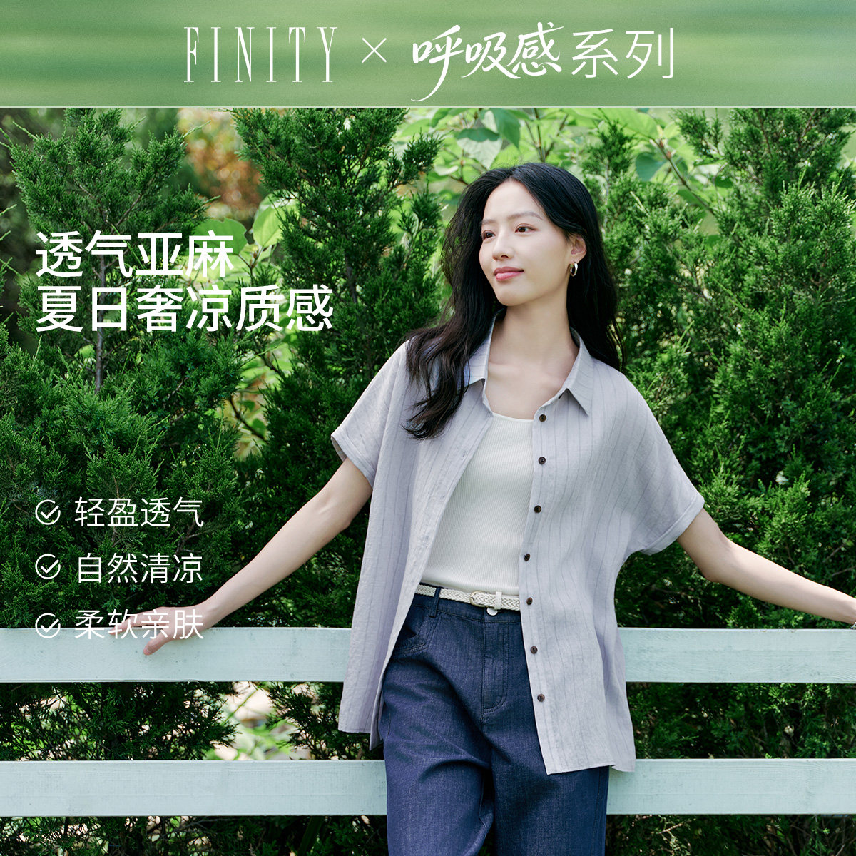 FINITY菲妮迪亚麻衬衫26夏季新款简约通勤休闲百搭条纹短袖上衣女