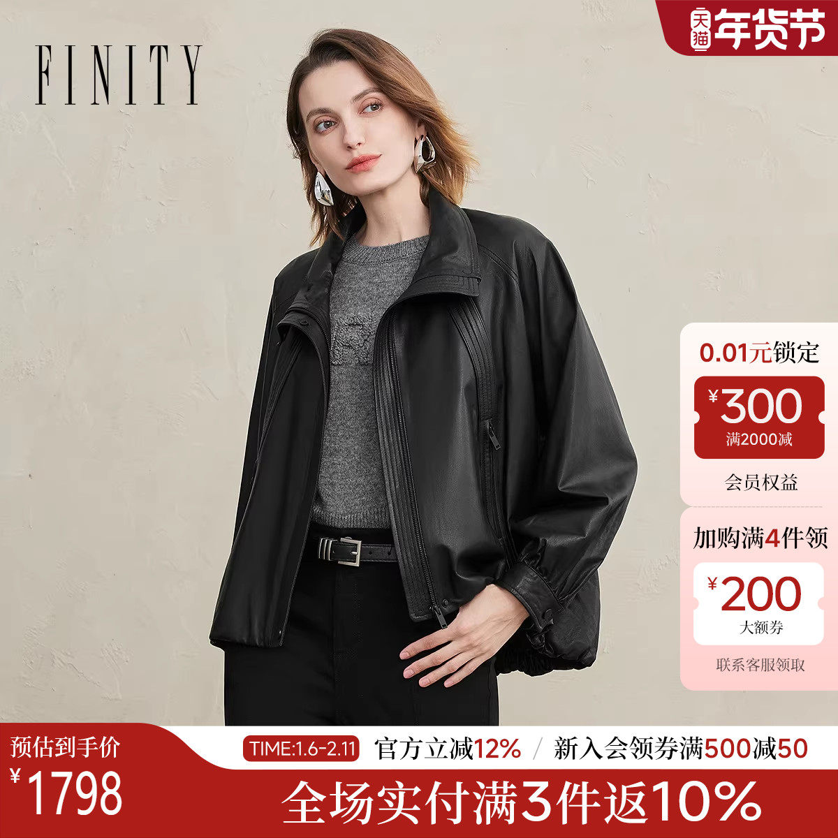 FINITY菲妮迪皮衣皮草2025年冬季新款简约羊皮真皮复古轻奢