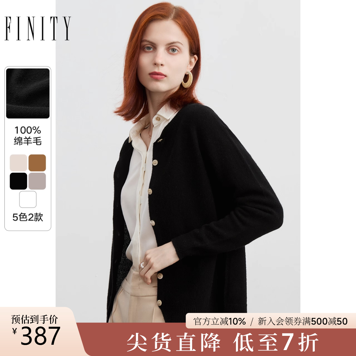羊毛针织开衫FINITY慵懒风