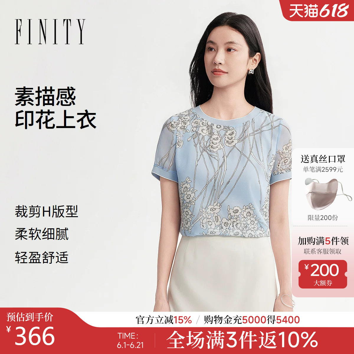 FINITY菲妮迪雪纺衫2026年夏季新款简约设计感蓝底印花短袖