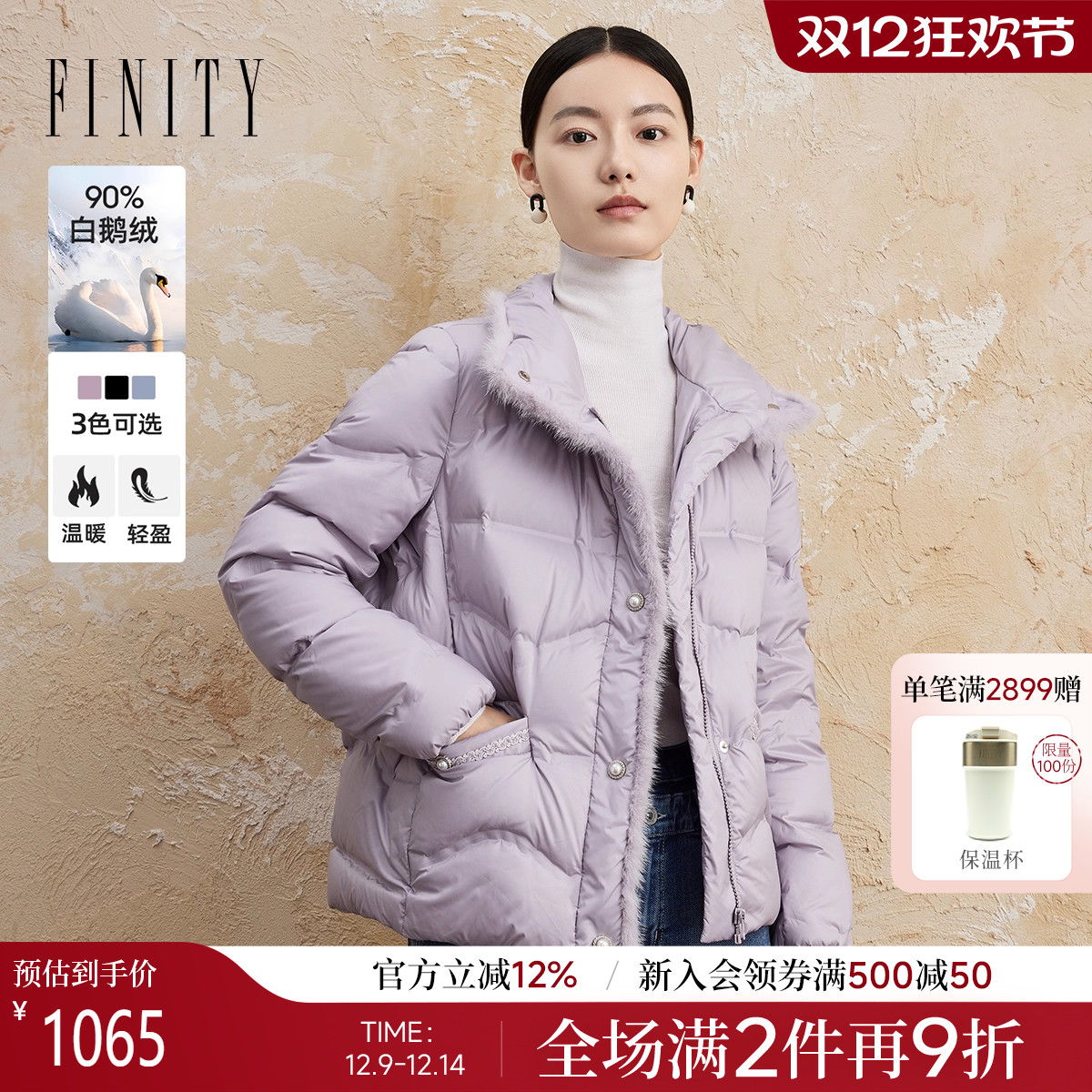 FINITY白鹅绒羽绒服外套休闲