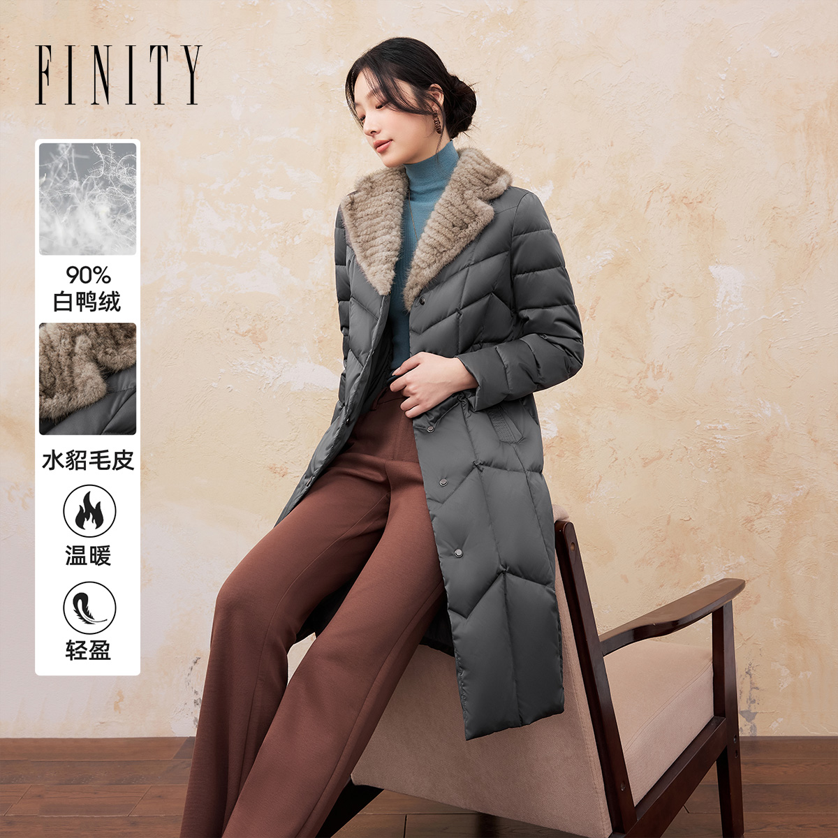 【水貂毛皮】FINITY菲妮迪90绒羽绒服2025冬季新款轻奢长款外套女