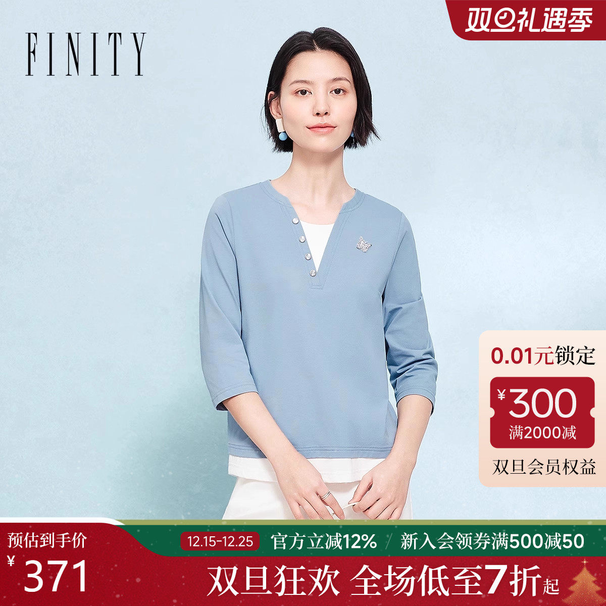 菲妮迪假两件拼接V领T恤