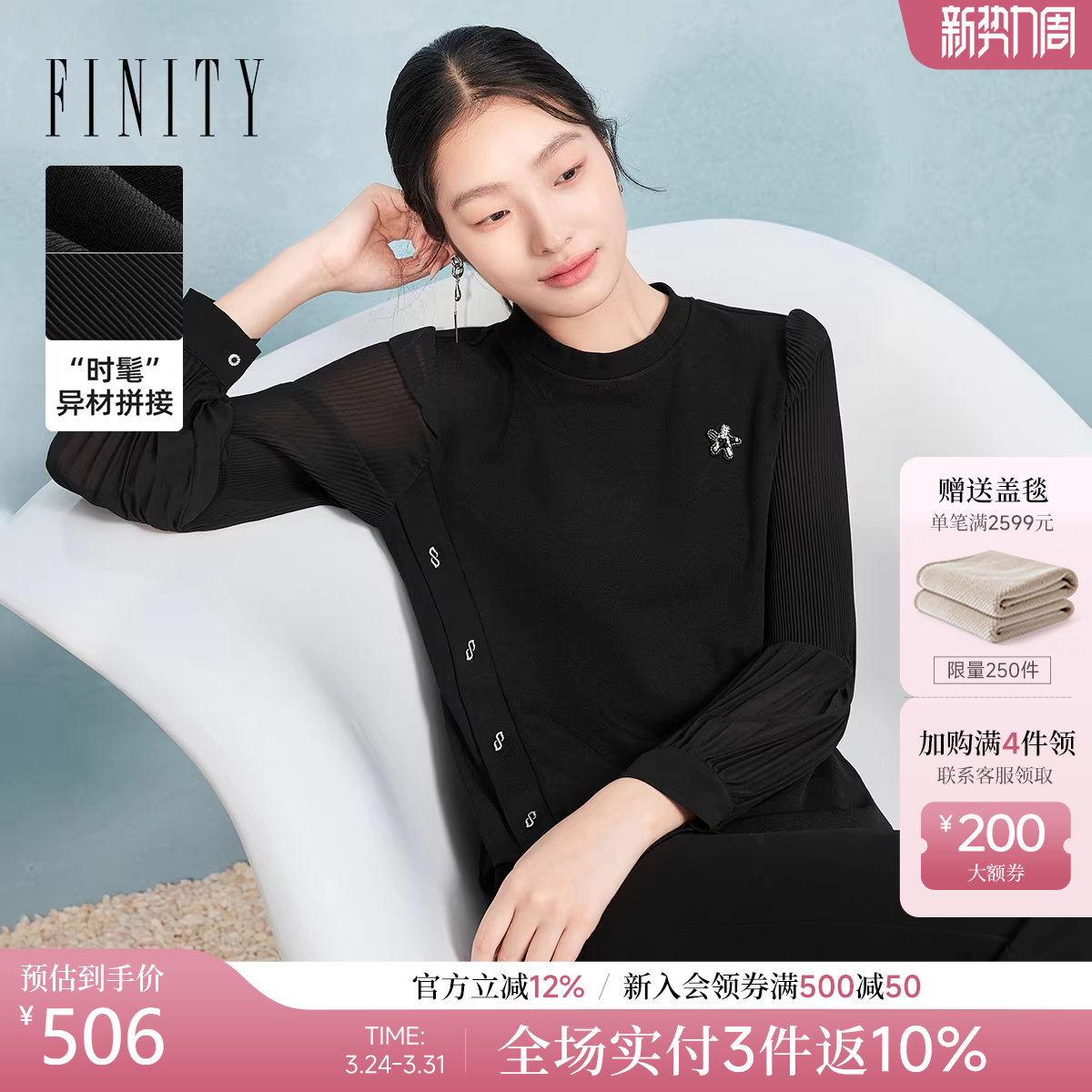 菲妮迪假两件雪纺衫2026年春季新款手工钉珠设计感上衣女