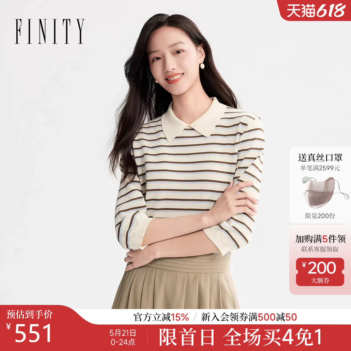 FINITY菲妮迪POLO领针织衫2026年夏季新款简约条纹五分